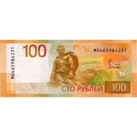 Банкнота 100 рублей Ржев. Ржевский мемориал (2026 года) серия МО