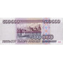 Банкнота 500 000 рублей 1995 года (серия АЕ)