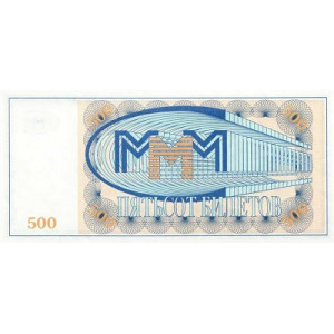 500 билетов МММ (1 выпуск, 1994 года)