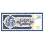500 билетов МММ (1 выпуск, 1994 года)