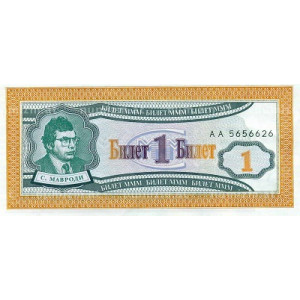 1 билет МММ (1 выпуск, 1994 года)