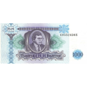 1000 билетов МММ (2 выпуск, 1994 года) 1000 билетов МММ (2 выпуск, 1994 года)