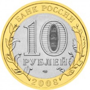 10 рублей Владимир (СПМД) (2008 года)