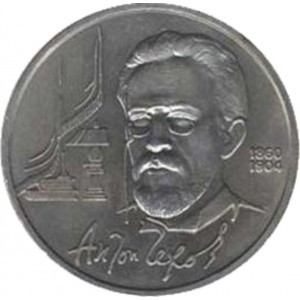 1 рубль Чехов А.П.