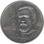 1 рубль Чехов А.П.
