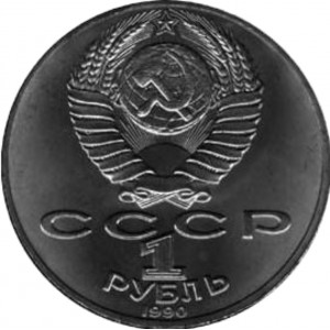1 рубль Чехов А.П.