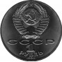 1 рубль Чехов А.П.