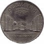 5 рублей Регистан, г.Самарканд