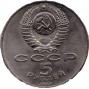 5 рублей Регистан, г.Самарканд
