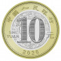 10 юаней Год Лошади (Китай, 2026 года)