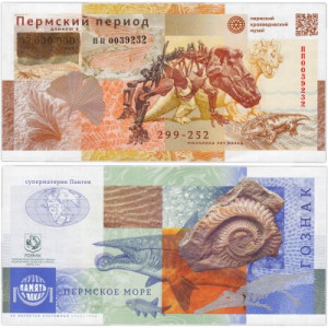 Сувенирная банкнота «Пермский краеведческий музей: Пермский период» 2025 года