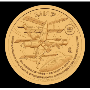 Жетон Силенд №11 серии "Космос" МИР (10 долларов, 2026 года)