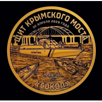 Жетон Силенд Щит Крымского моста - Сокол (10 долларов, 2026 года)