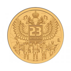 Жетон Силенд. С Днём защитника Отечества (23 Февраля). (10 долларов, 2026 года)