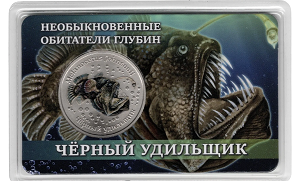 Монетовидный жетон ГОЗНАК СПМД №1 Чёрный удильщик, серии "Необыкновенные обитатели глубин " (10 лье, 2026 года)