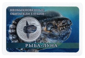 Монетовидный жетон ГОЗНАК СПМД №5 Рыба-луна, серии "Необыкновенные обитатели глубин" (10 лье, 2026 года)