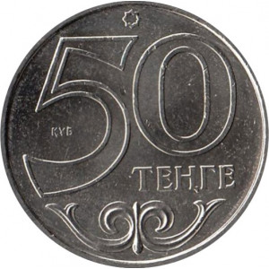 50 тенге Петропавловск (Петропавл)