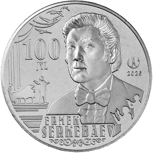 200 тенге 100 лет оперному певцу Ермек Серкебаев. В БЛИСТЕРЕ (Казахстан, 2026 года)