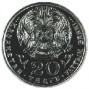 20 тенге 150 лет Жамбыла Жабаеву