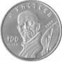 50 тенге 100 лет со дня рождения А.Кастеева