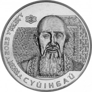200 тенге Суюнбай (Казахстан, 2023 года)