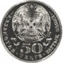 50 тенге 1500 лет городу Туркестан