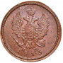 2 копейки 1813 года ЕМ-НМ