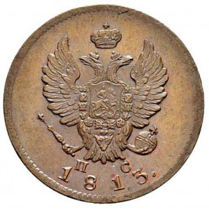 2 копейки 1813 года СПБ-ПС