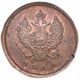 2 копейки 1814 года ЕМ-НМ