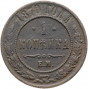 1 копейка 1870 года ЕМ