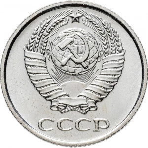 10 копеек 1968 года Наборная
