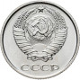 10 копеек 1968 года Наборная