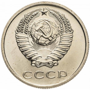 20 копеек 1968 года Наборная 20 копеек 1968 года Наборная
