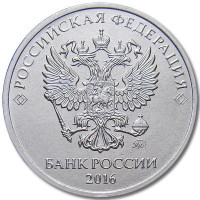 2 рубля 2016 ммд 2 рубля 2016 ммд