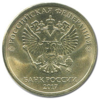 10 рублей 2017 ммд