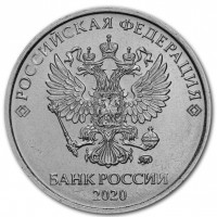 2 рубля 2020 ммд 2 рубля 2020 ммд