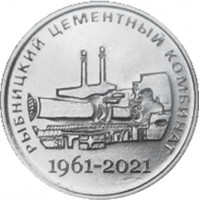 Новые Монеты Приднестровья 2022 Года
