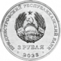 Учитель (3 рубля, Приднестровье, 2023 года)