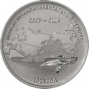 Первый межконтинентальный перелёт. 1929 год (3 рубля, Приднестровье, 2024 года)