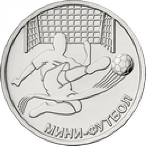 Мини-футбол (1 рубль, Приднестровье, 2024 года)