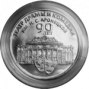 90 лет Приднестровскому государственному театру драмы и комедии им Н.С. Аронецкой (25 рублей, Приднестровье, 2024 года)