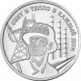 Работник энергетической отрасли (3 рубля, Приднестровье, 2025 года) Работник энергетической отрасли (3 рубля, Приднестровье, 2025 года)