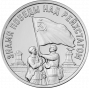 Знамя Победы над Рейхстагом (3 рубля, Приднестровье, 2026 года)