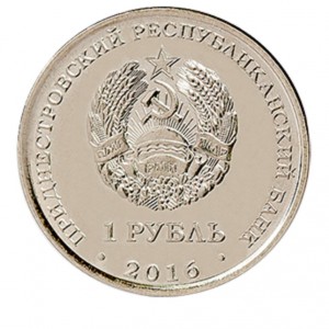 Дева, серия "Знаки Зодиака" (Приднестровье, 2016 года)