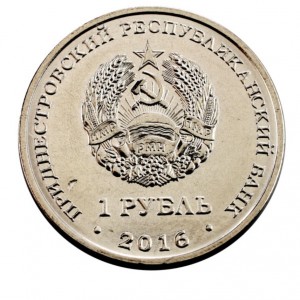 Рак, серия "Знаки Зодиака" (Приднестровье, 2016 года)