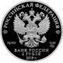 2 рубля серебро Поэт Мустай Карим (2019 года)