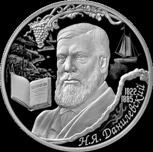 2 рубля серебро Социолог, естествоиспытатель Н.Я. Данилевский (2022 года)