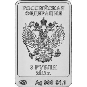 3 рубля серебро Сочи Белый Мишка