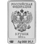 3 рубля серебро Сочи Белый Мишка