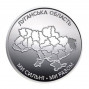 Луганская область (10 гривен, Украина, 2025 года)